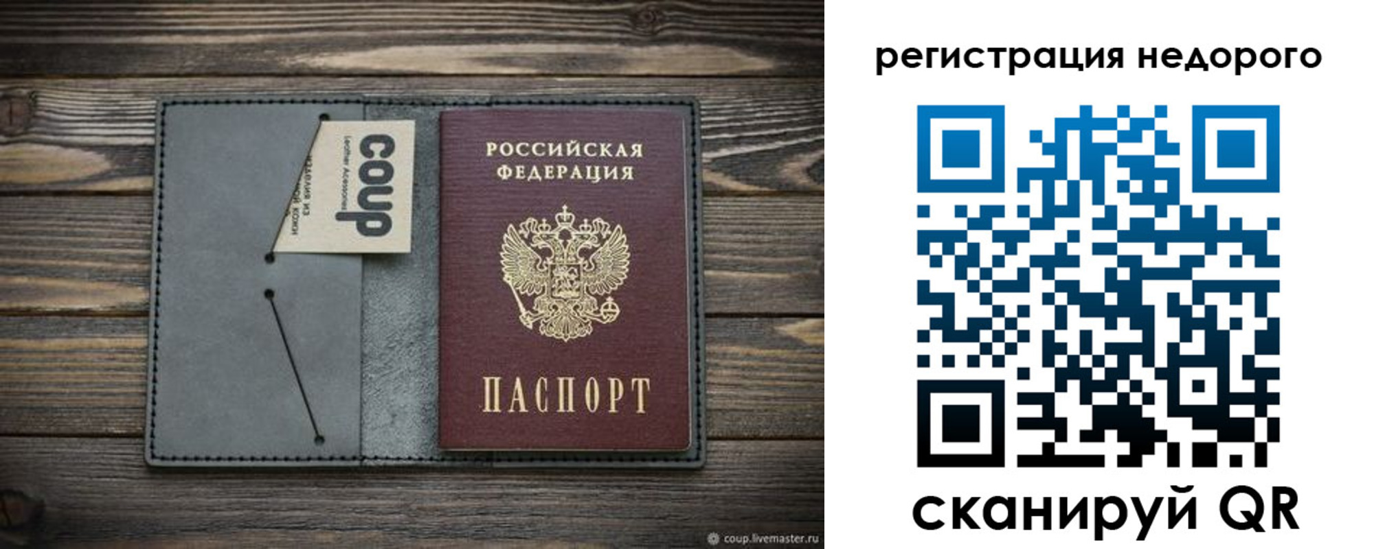 прописка в квартире в Северной Осетии